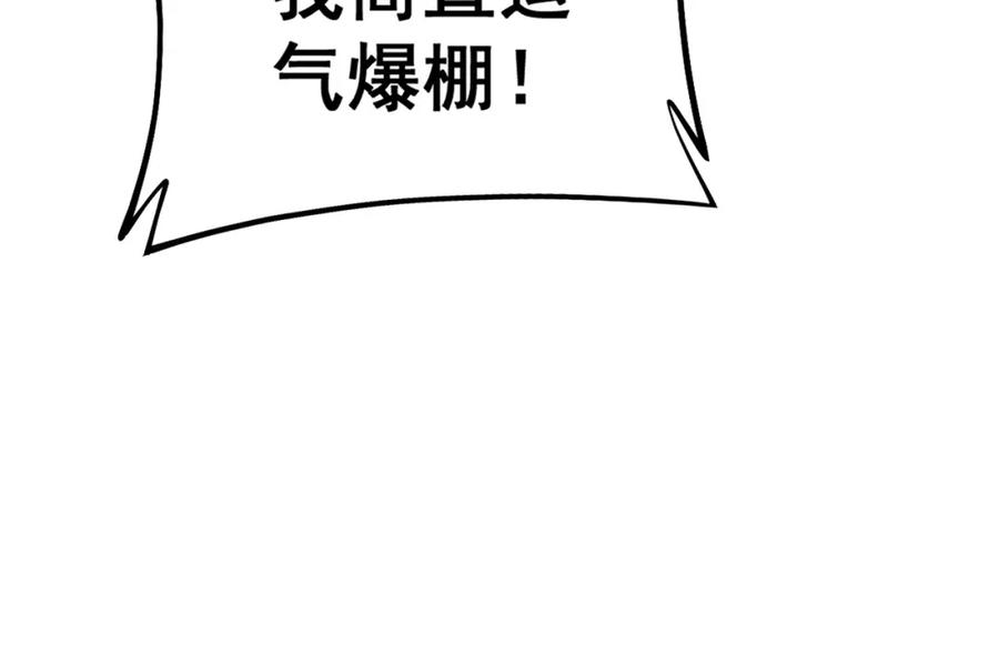《骷髅进化：从被女神召唤开始》第2话 首次的进化 第35页