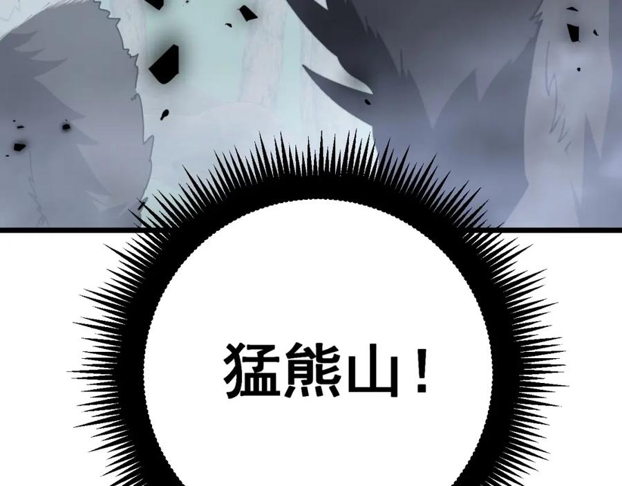 《骷髅进化：从被女神召唤开始》第2话 首次的进化 第246页