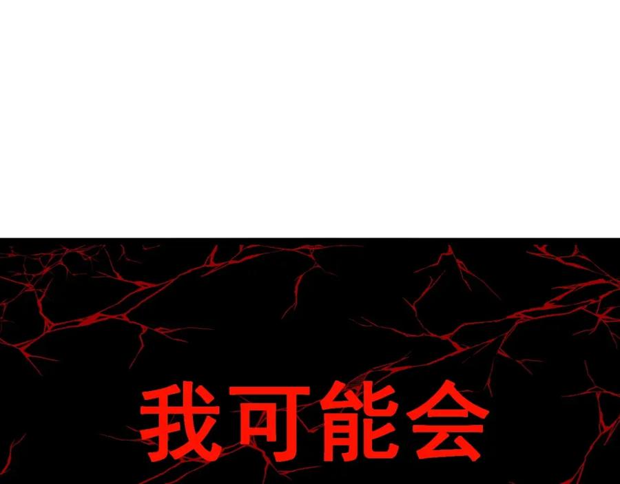 《骷髅进化：从被女神召唤开始》第2话 首次的进化 第212页