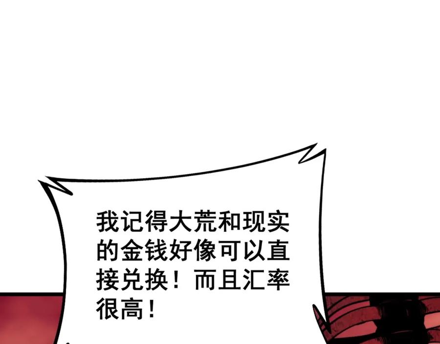 《骷髅进化：从被女神召唤开始》第2话 首次的进化 第182页