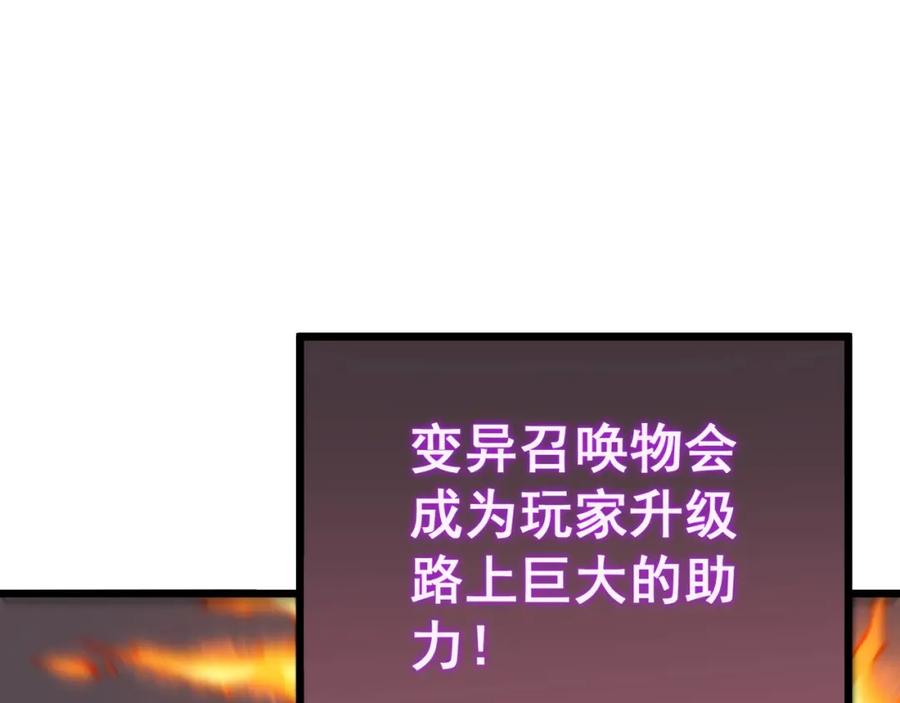 《骷髅进化：从被女神召唤开始》第2话 首次的进化 第26页