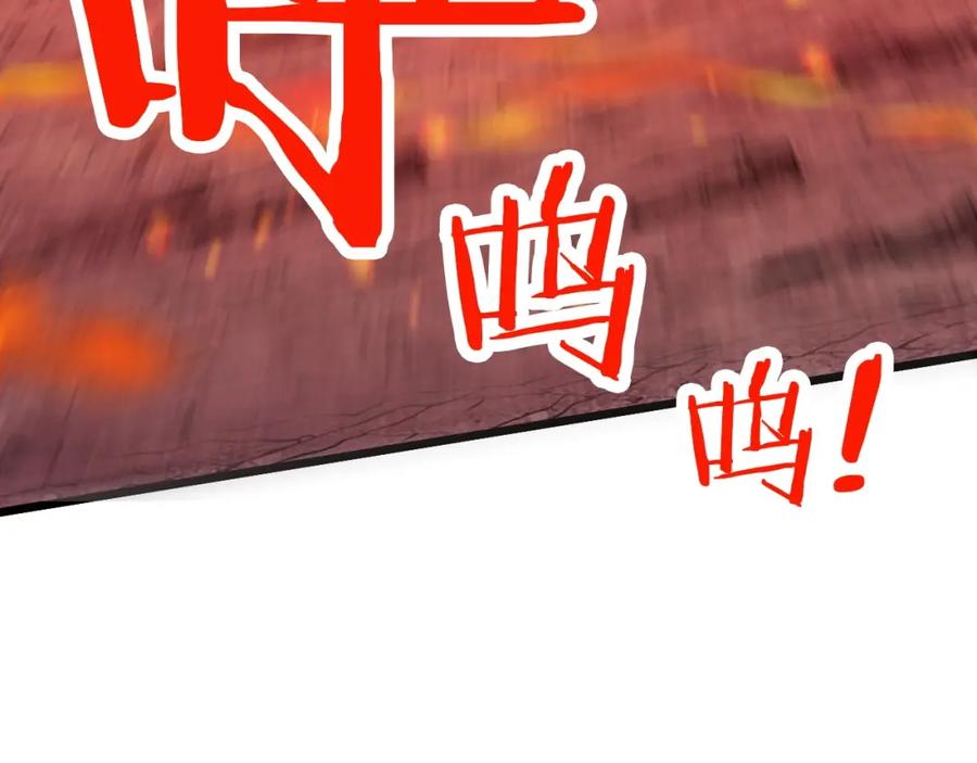 《骷髅进化：从被女神召唤开始》第2话 首次的进化 第124页