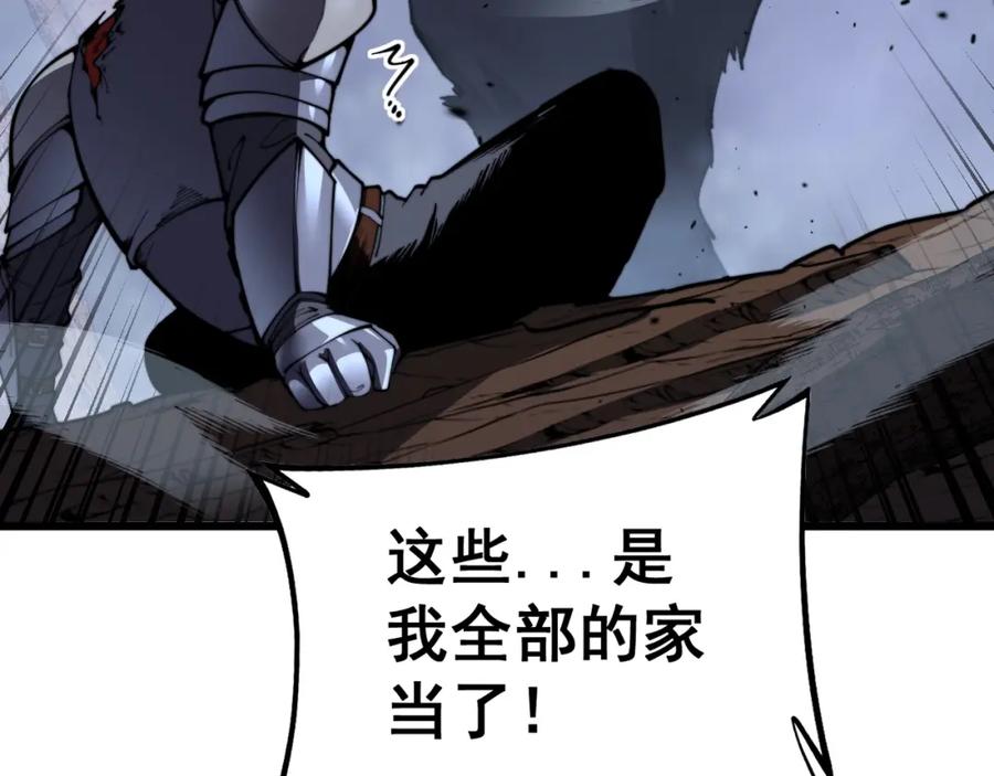 《骷髅进化：从被女神召唤开始》第3话 爆砍猛熊山 第22页