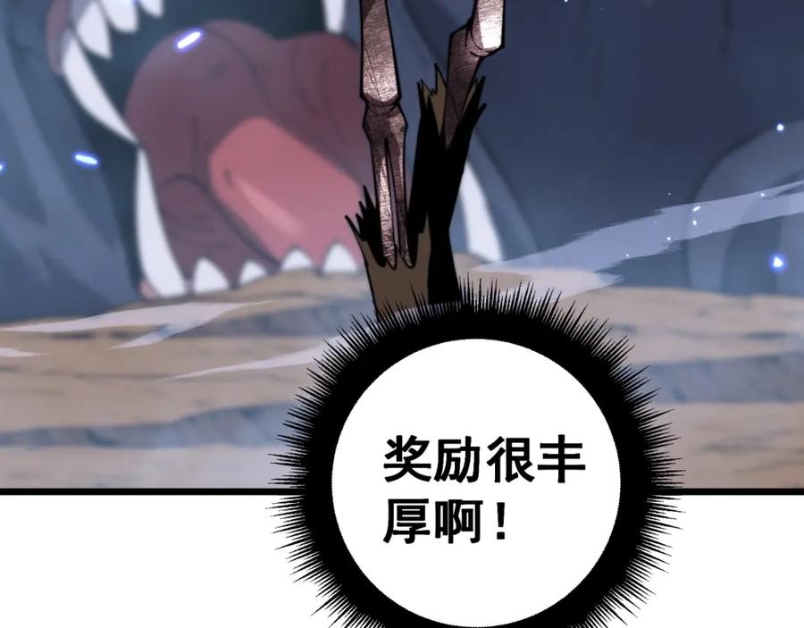 《骷髅进化：从被女神召唤开始》第3话 爆砍猛熊山 第224页