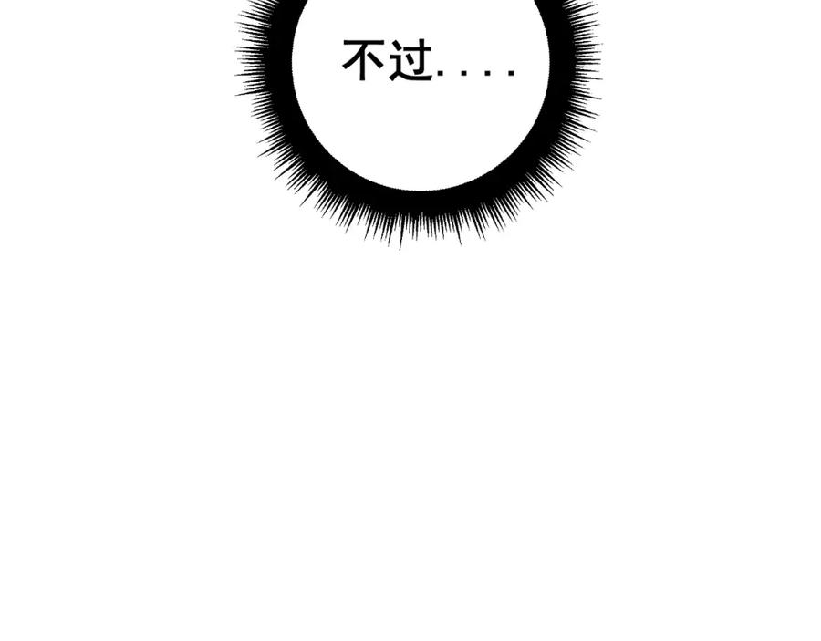 《骷髅进化：从被女神召唤开始》第3话 爆砍猛熊山 第159页
