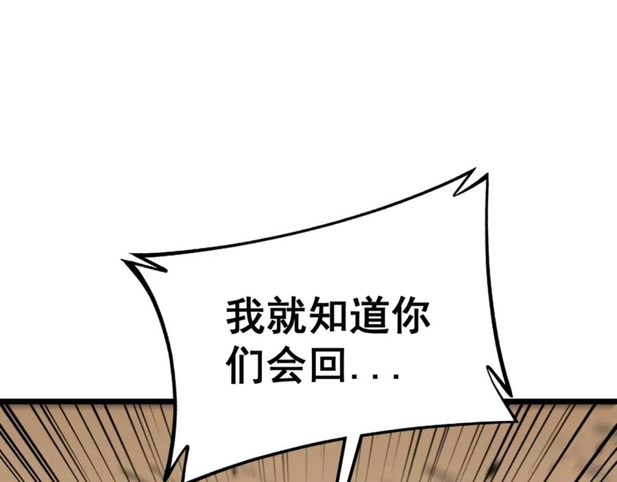 《骷髅进化：从被女神召唤开始》第3话 爆砍猛熊山 第27页