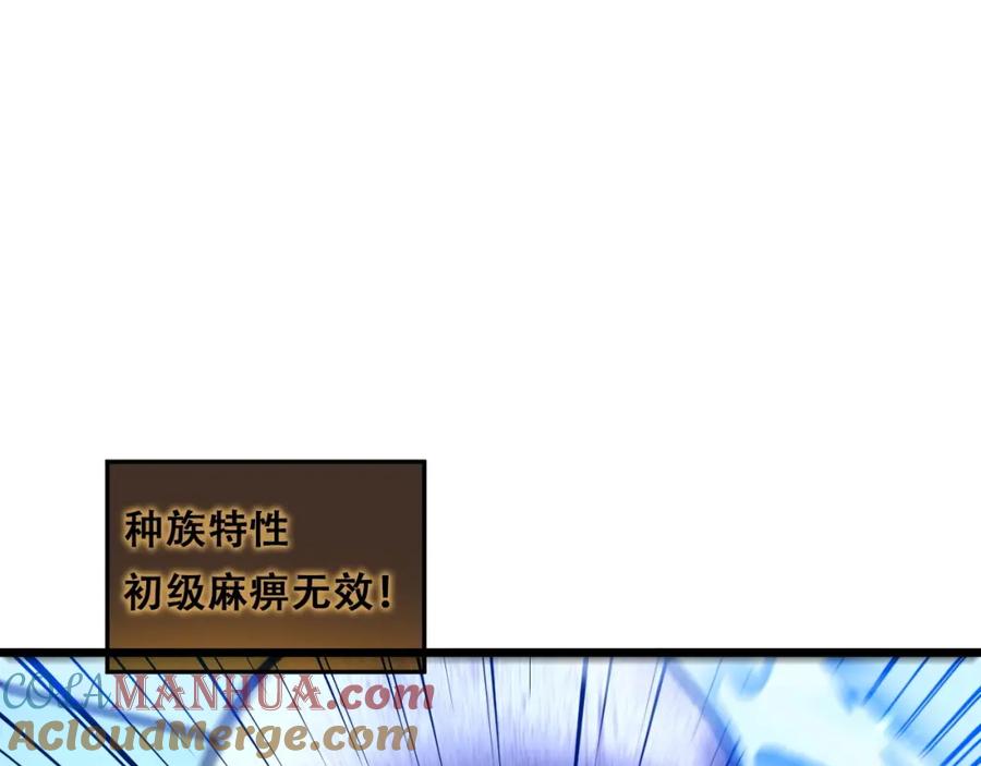 《骷髅进化：从被女神召唤开始》第3话 爆砍猛熊山 第197页