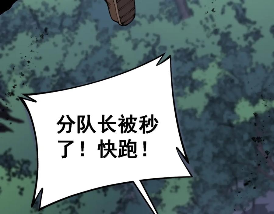 《骷髅进化：从被女神召唤开始》第3话 爆砍猛熊山 第12页