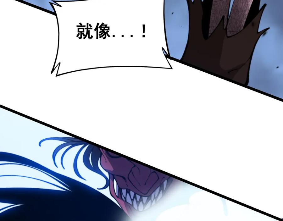《骷髅进化：从被女神召唤开始》第3话 爆砍猛熊山 第238页