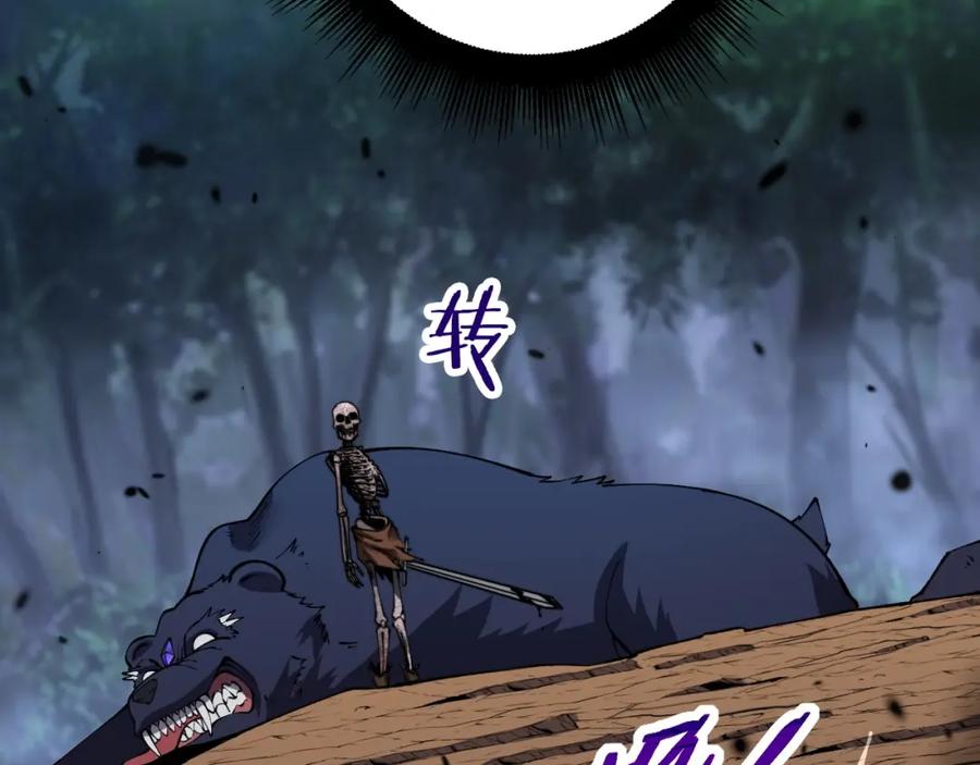 《骷髅进化：从被女神召唤开始》第3话 爆砍猛熊山 第283页