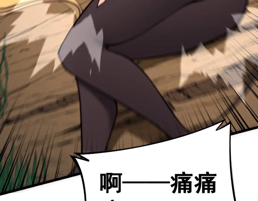 《骷髅进化：从被女神召唤开始》第3话 爆砍猛熊山 第64页