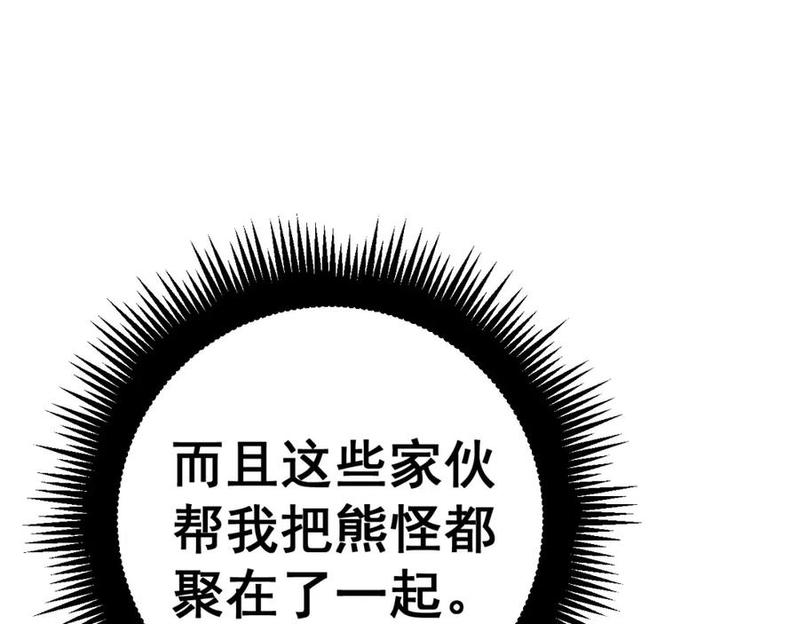 《骷髅进化：从被女神召唤开始》第3话 爆砍猛熊山 第58页