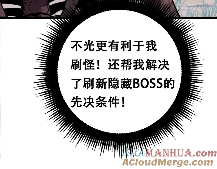 《骷髅进化：从被女神召唤开始》第3话 爆砍猛熊山 第61页