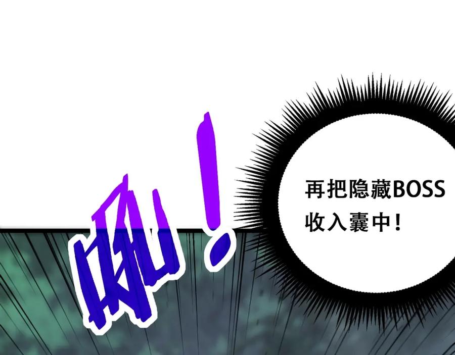 《骷髅进化：从被女神召唤开始》第3话 爆砍猛熊山 第227页