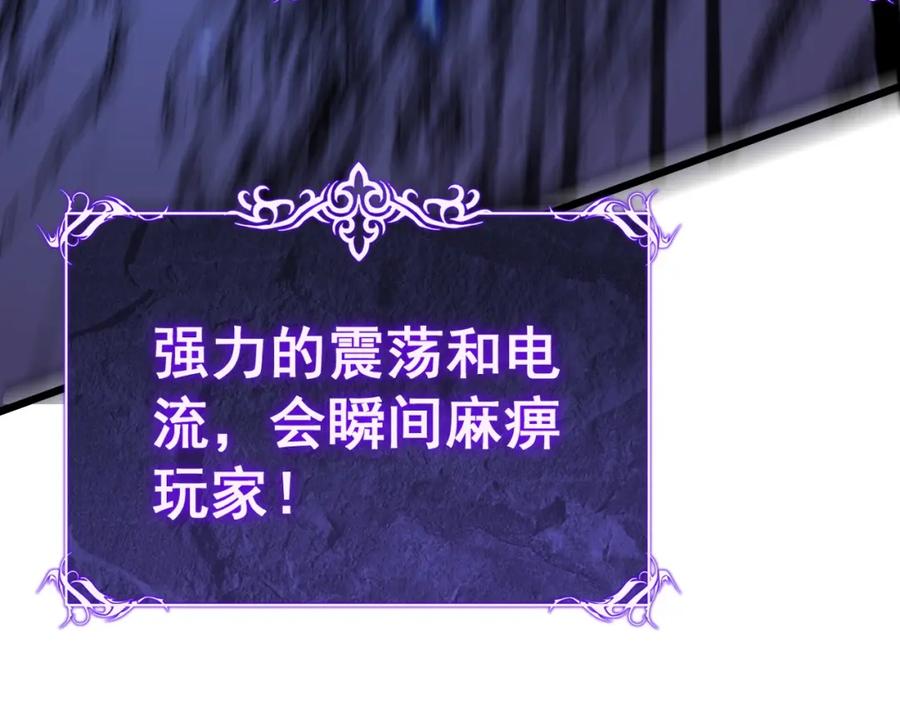 《骷髅进化：从被女神召唤开始》第3话 爆砍猛熊山 第172页