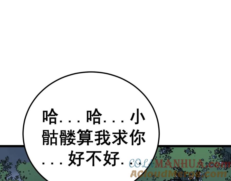 《骷髅进化：从被女神召唤开始》第3话 爆砍猛熊山 第73页