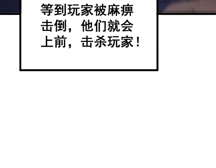 《骷髅进化：从被女神召唤开始》第3话 爆砍猛熊山 第180页