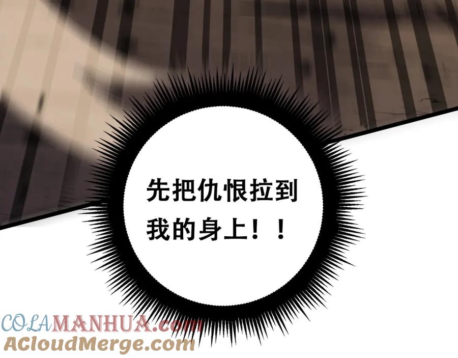 《骷髅进化：从被女神召唤开始》第3话 爆砍猛熊山 第89页