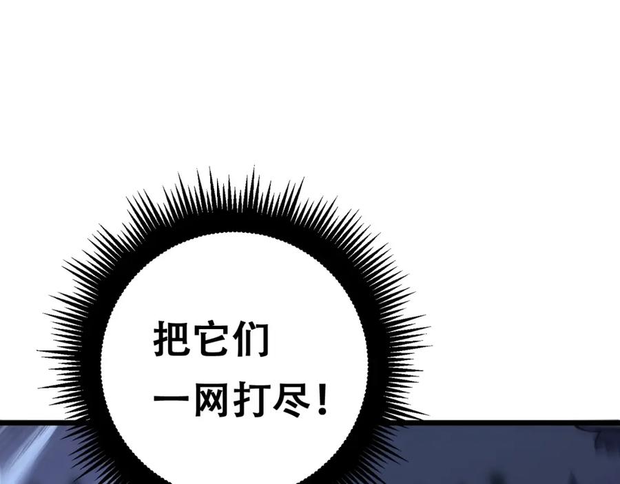 《骷髅进化：从被女神召唤开始》第3话 爆砍猛熊山 第95页