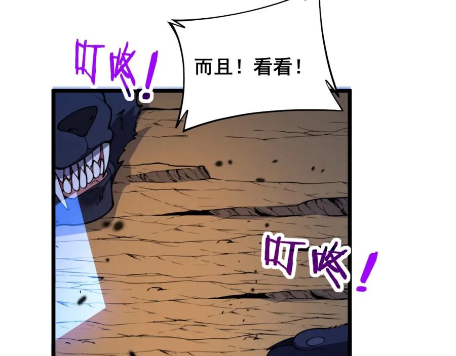 《骷髅进化：从被女神召唤开始》第3话 爆砍猛熊山 第255页