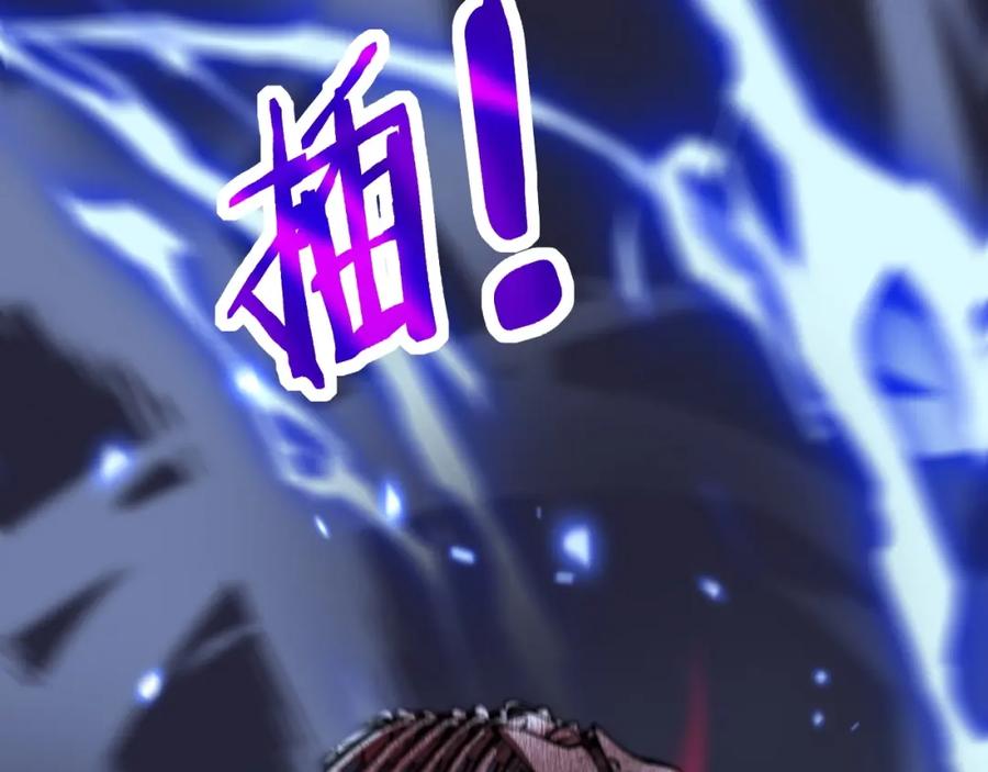 《骷髅进化：从被女神召唤开始》第3话 爆砍猛熊山 第203页