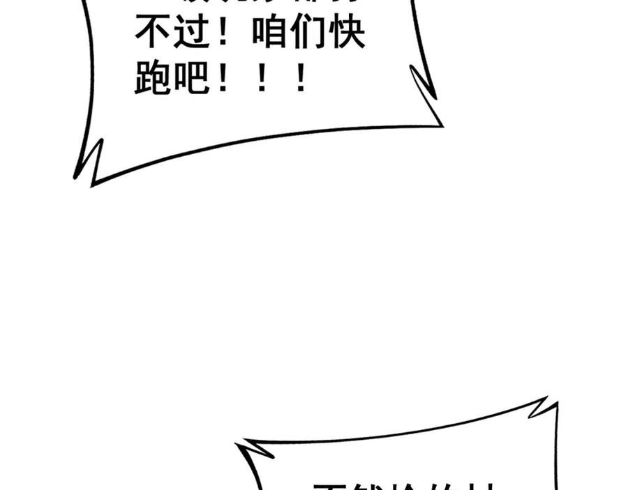 《骷髅进化：从被女神召唤开始》第3话 爆砍猛熊山 第54页