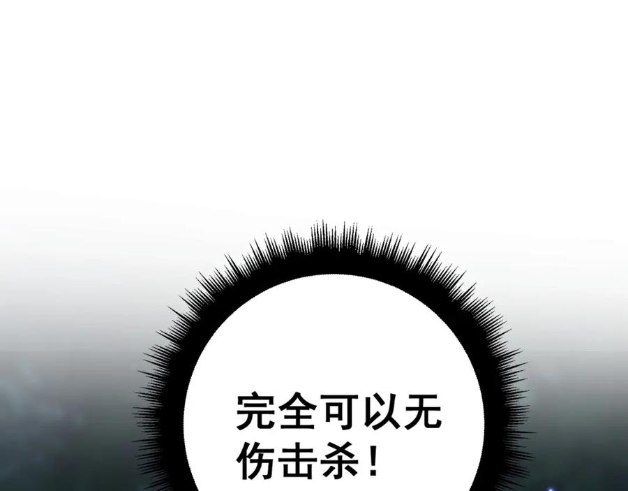 《骷髅进化：从被女神召唤开始》第3话 爆砍猛熊山 第220页