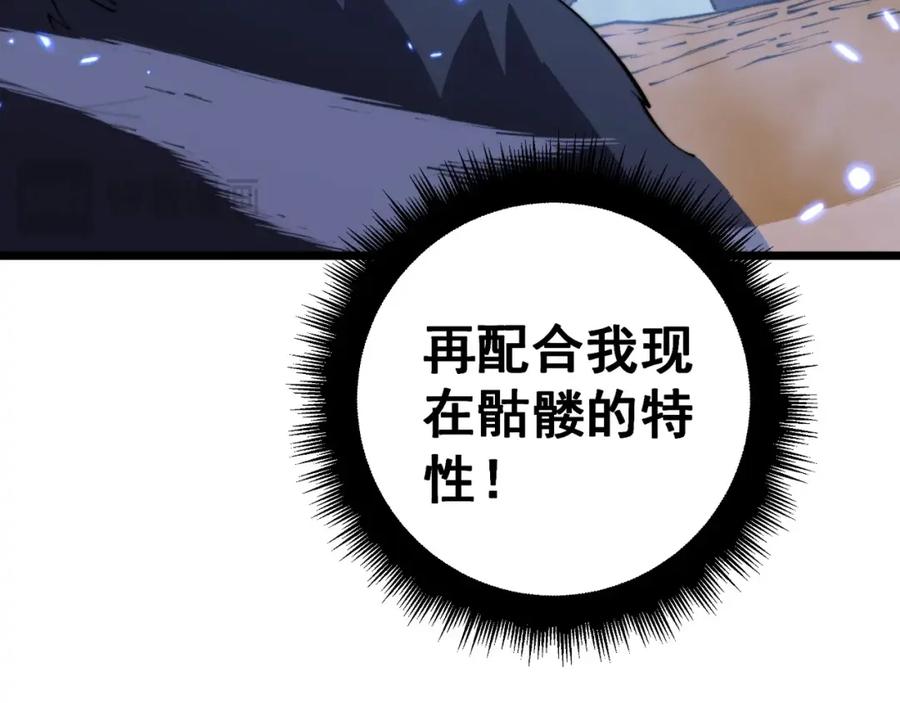 《骷髅进化：从被女神召唤开始》第3话 爆砍猛熊山 第218页