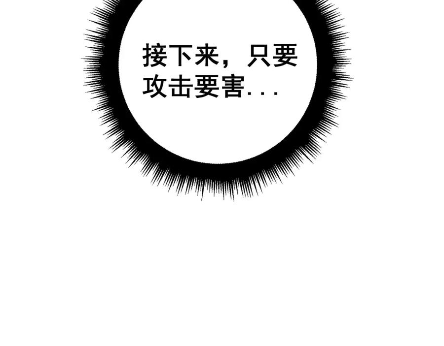 《骷髅进化：从被女神召唤开始》第3话 爆砍猛熊山 第154页