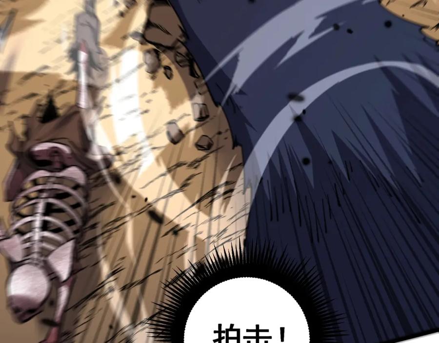 《骷髅进化：从被女神召唤开始》第3话 爆砍猛熊山 第100页