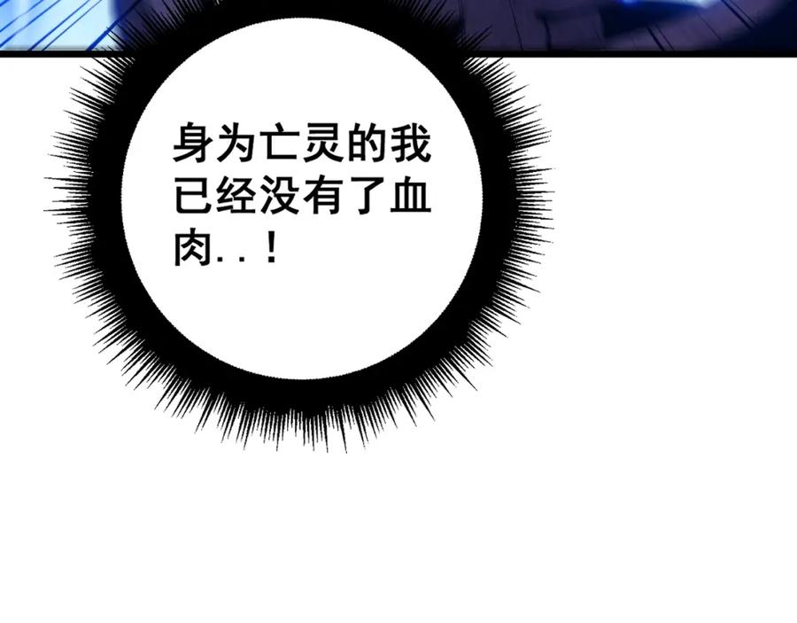 《骷髅进化：从被女神召唤开始》第3话 爆砍猛熊山 第199页