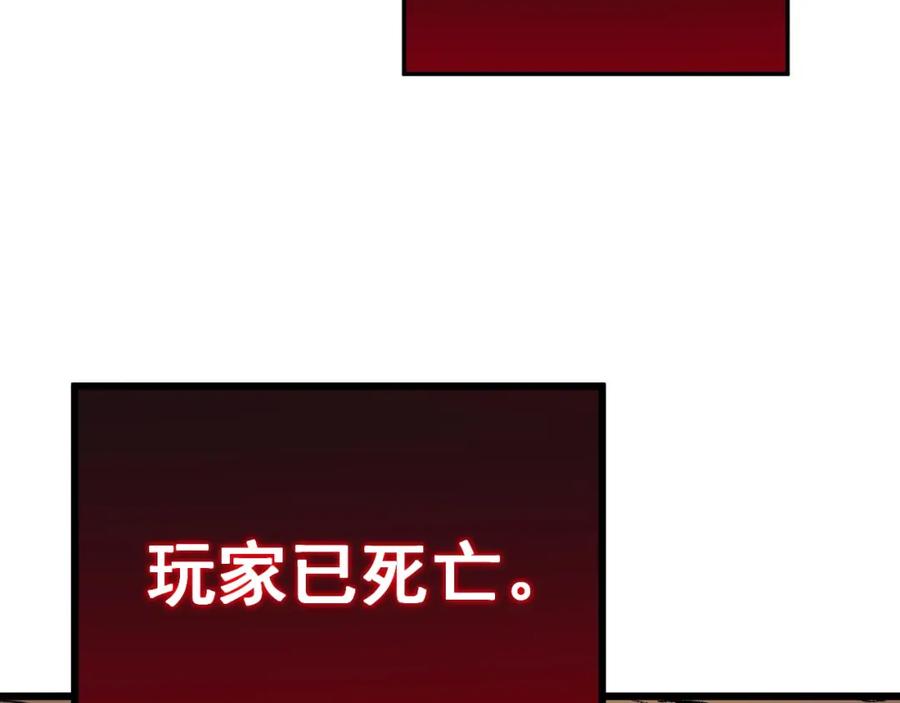 《骷髅进化：从被女神召唤开始》第3话 爆砍猛熊山 第42页