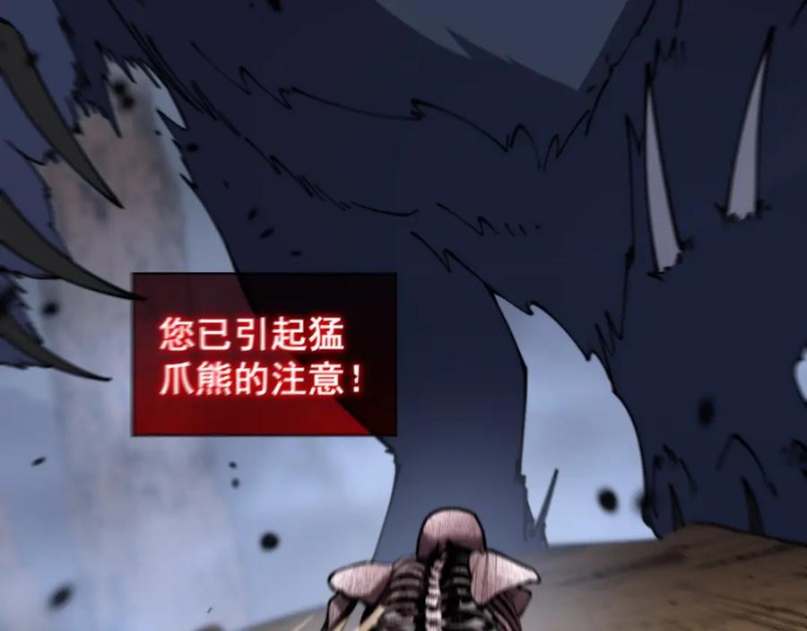《骷髅进化：从被女神召唤开始》第3话 爆砍猛熊山 第80页