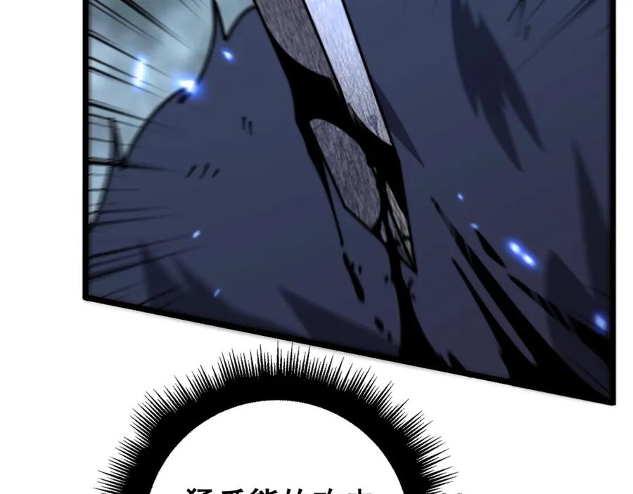《骷髅进化：从被女神召唤开始》第3话 爆砍猛熊山 第215页