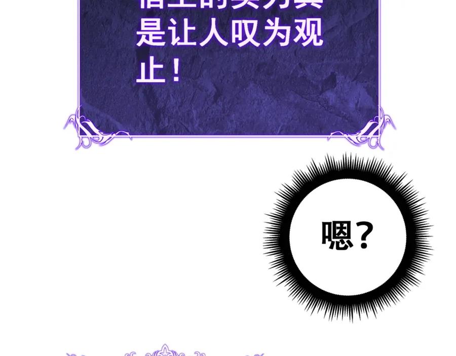 《骷髅进化：从被女神召唤开始》第3话 爆砍猛熊山 第270页