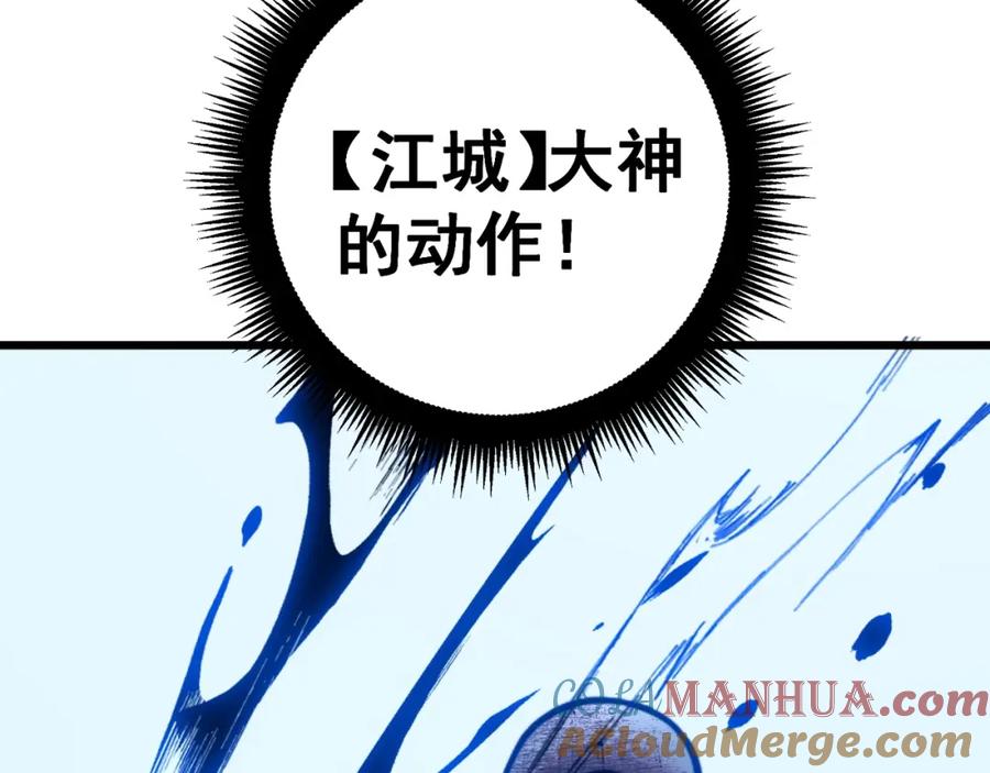 《骷髅进化：从被女神召唤开始》第3话 爆砍猛熊山 第245页
