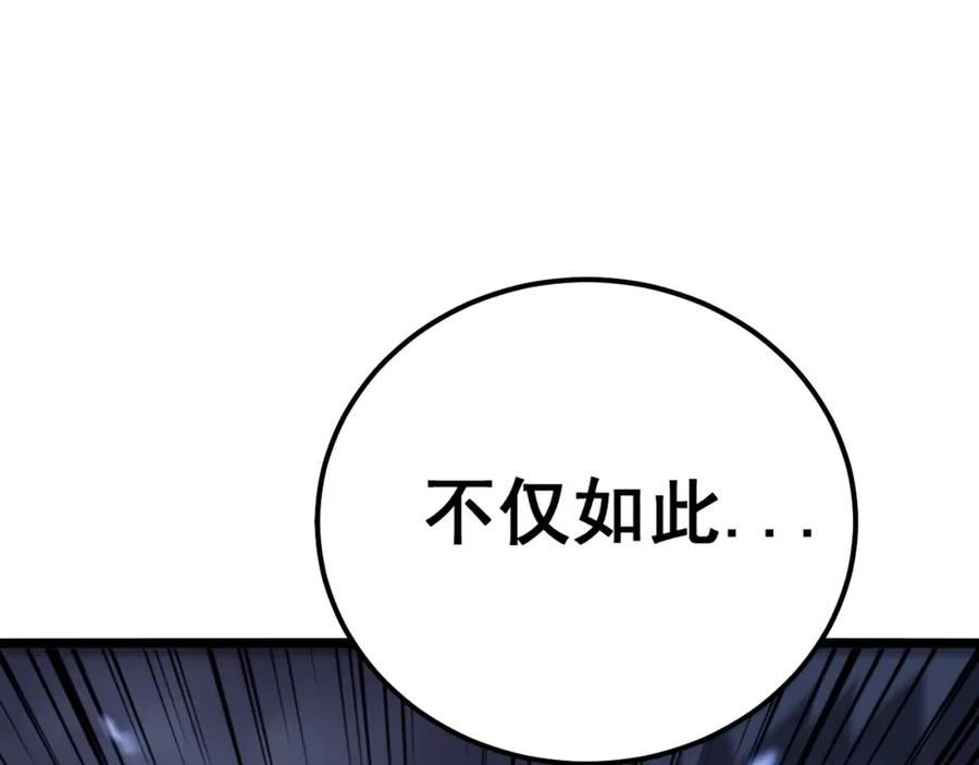 《骷髅进化：从被女神召唤开始》第3话 爆砍猛熊山 第119页