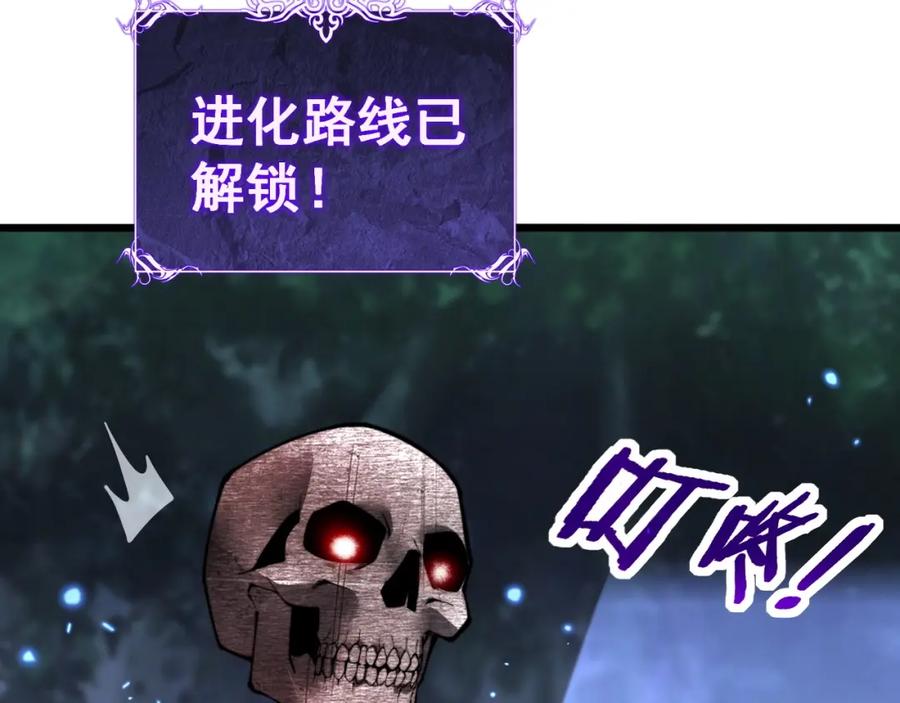 《骷髅进化：从被女神召唤开始》第3话 爆砍猛熊山 第271页