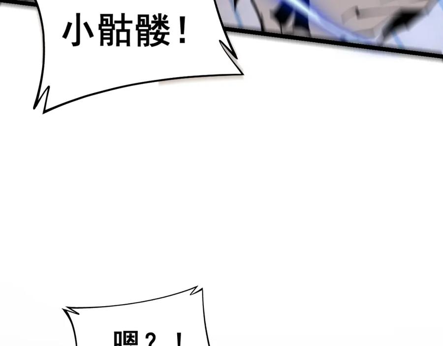 《骷髅进化：从被女神召唤开始》第3话 爆砍猛熊山 第188页