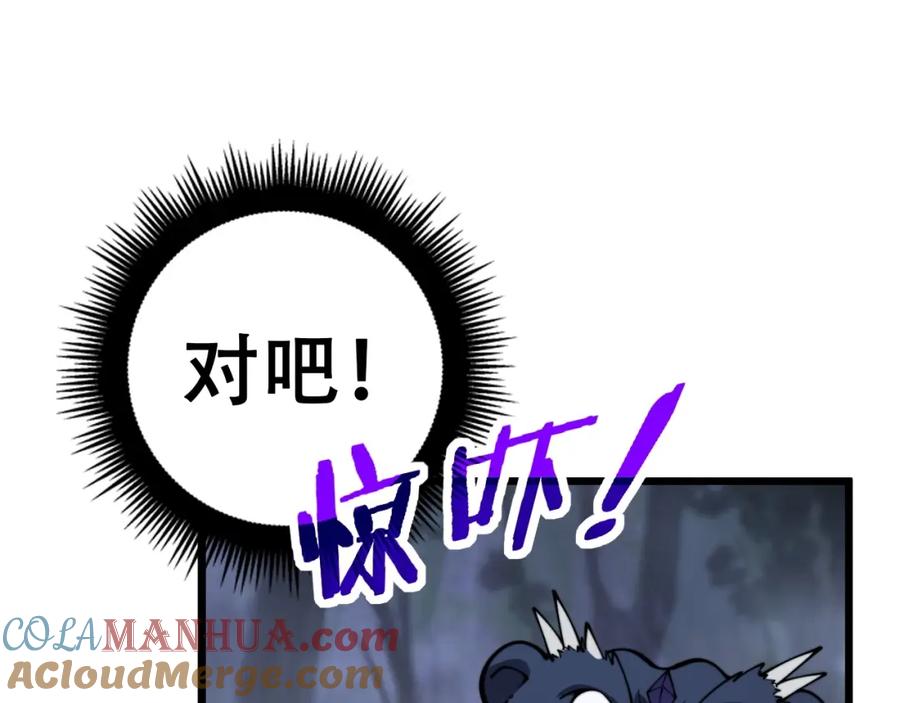 《骷髅进化：从被女神召唤开始》第3话 爆砍猛熊山 第293页