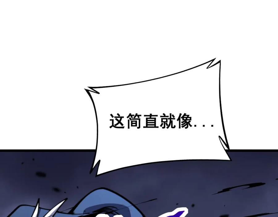 《骷髅进化：从被女神召唤开始》第3话 爆砍猛熊山 第235页