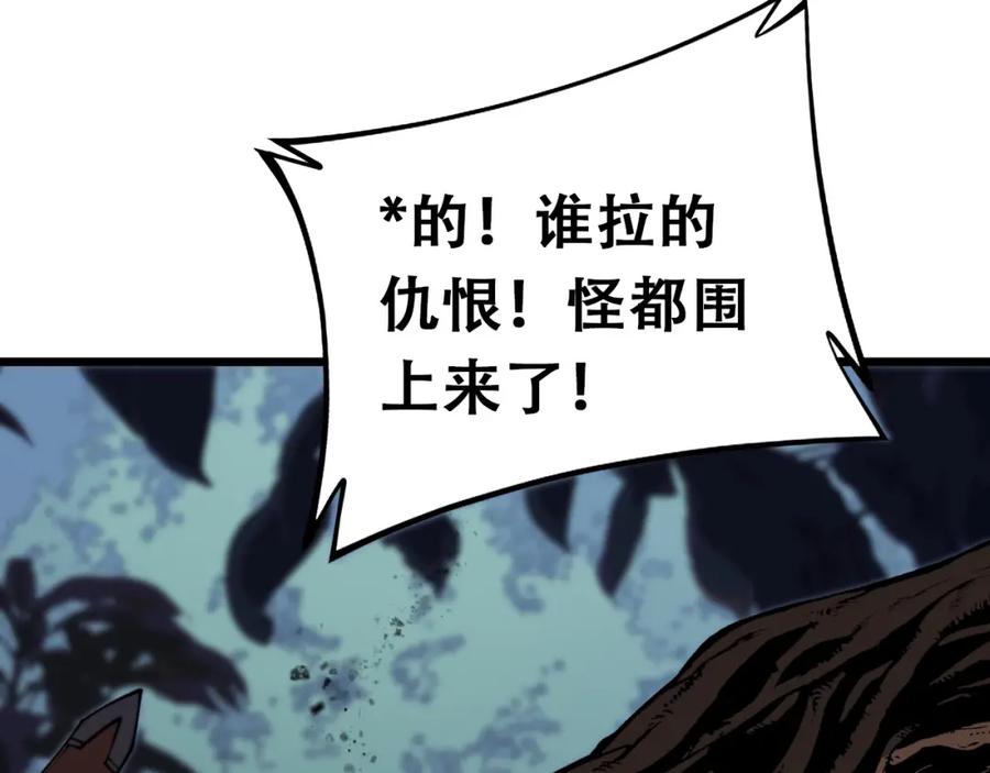 《骷髅进化：从被女神召唤开始》第3话 爆砍猛熊山 第10页