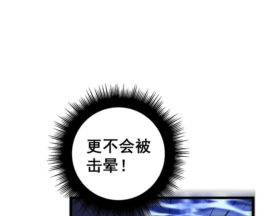 《骷髅进化：从被女神召唤开始》第3话 爆砍猛熊山 第200页