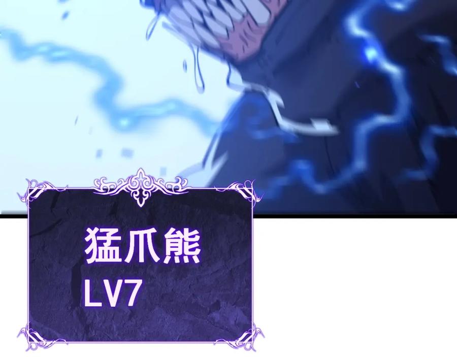 《骷髅进化：从被女神召唤开始》第3话 爆砍猛熊山 第183页