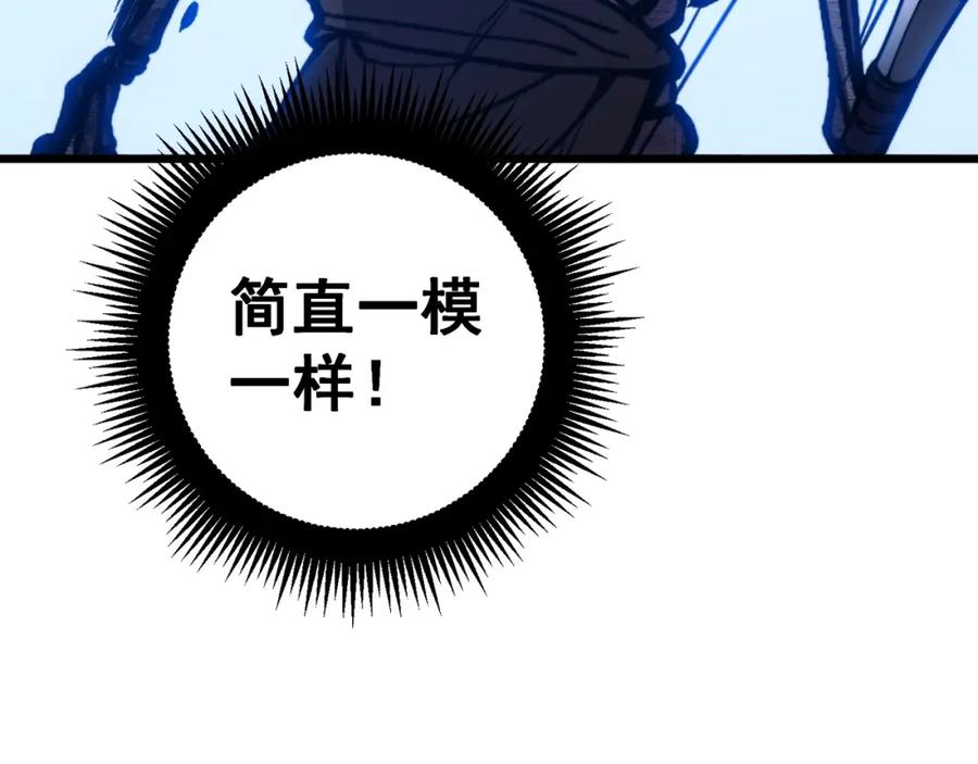 《骷髅进化：从被女神召唤开始》第3话 爆砍猛熊山 第247页