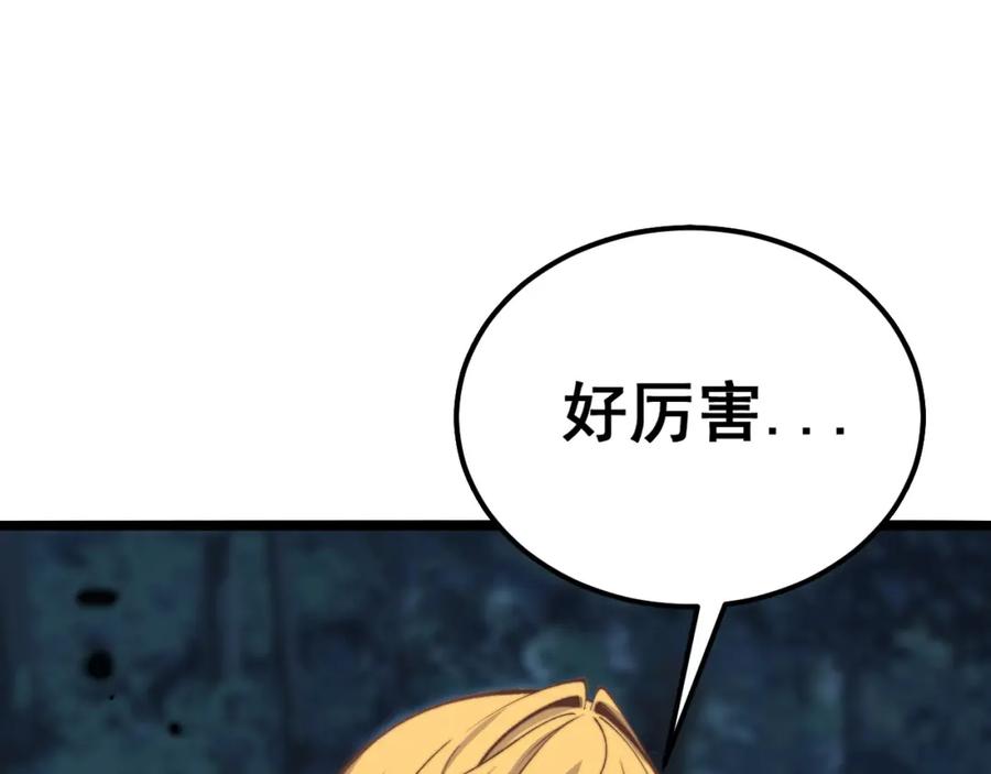 《骷髅进化：从被女神召唤开始》第3话 爆砍猛熊山 第116页