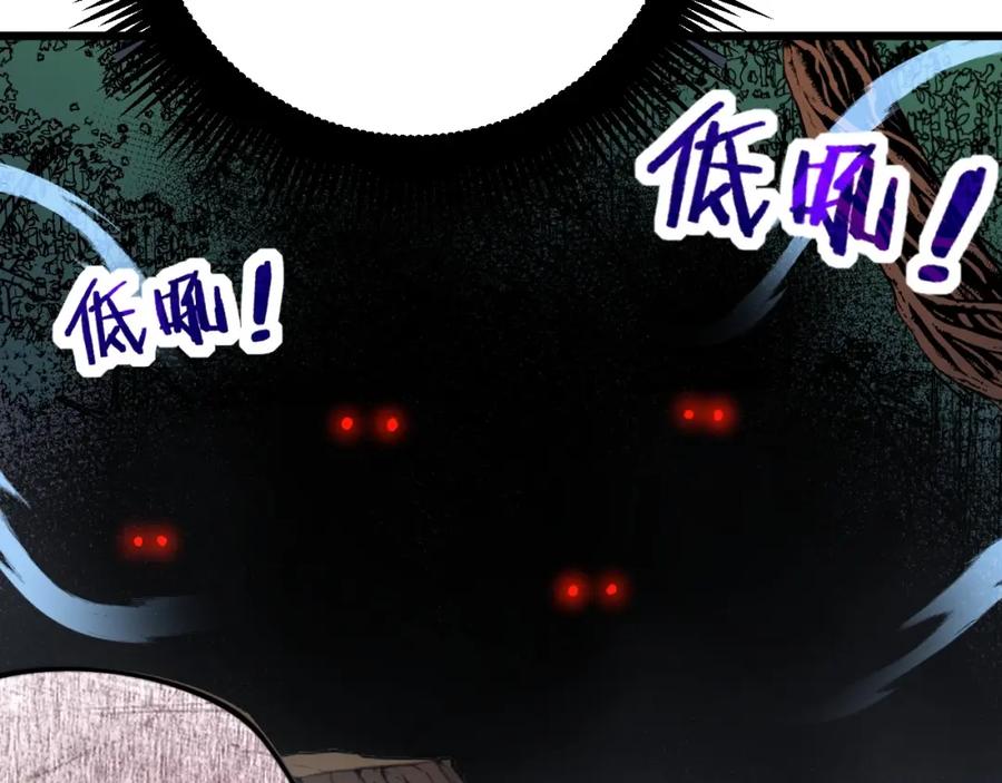 《骷髅进化：从被女神召唤开始》第3话 爆砍猛熊山 第59页