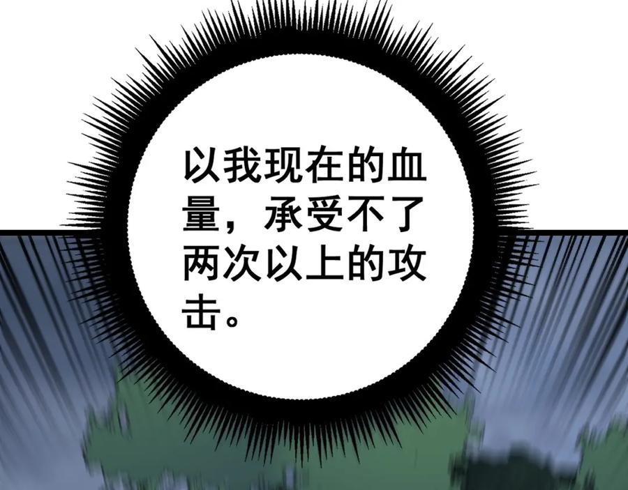 《骷髅进化：从被女神召唤开始》第3话 爆砍猛熊山 第107页