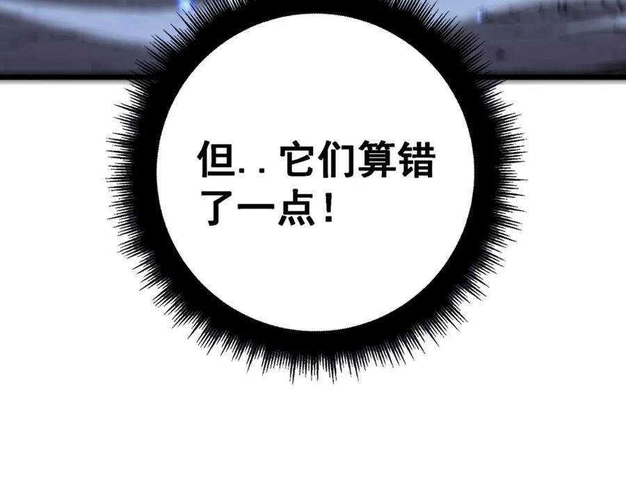 《骷髅进化：从被女神召唤开始》第3话 爆砍猛熊山 第196页