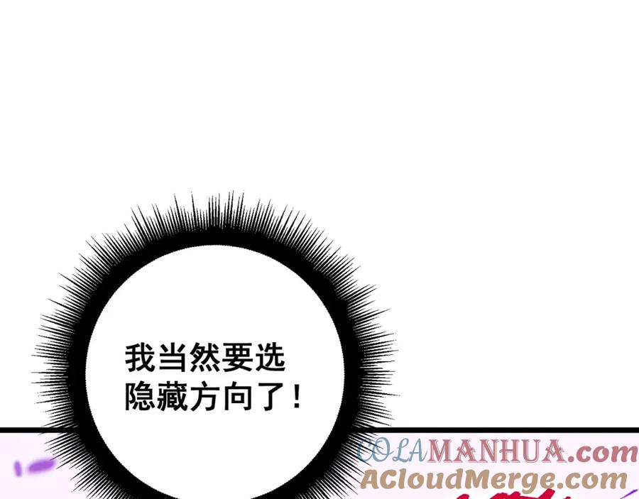 《骷髅进化：从被女神召唤开始》第3话 爆砍猛熊山 第289页